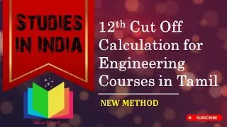 How to calculate cut off for Engineering | Engineering cut off calculation | 12 cut off calculation