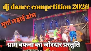 DJ dance competition 2026 ll new year special 