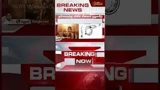 #JUSTIN || விஜய்க்கு@ சின்னம் அறிவிப்பு! | TVKSymbol | ElectionCommissionOfIndia