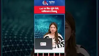 LoC Ceasefire Violation: Pakistan Fires in Leepa Valley, India Retaliates Strongly | #shortnews