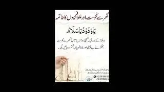 Remove negative energy from home || #dua #islam #religion