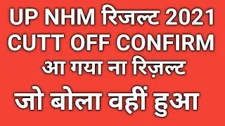 up nhm result 2021| up nhm 2700+1400 result date|up nhm result date|nhm result 2021|up nhm