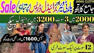 *Pakistani Party Wear OR | Bridal Dresses |  Lehenga Design| Naseem Silk Center | Jama Cloth Market
