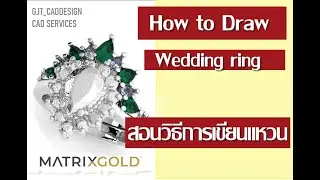 การเขียนแหวน wedding ring with Scan file