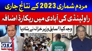 Rawalpindi Sees Record Population Increase in Census 2023 | What is The Reason? | Hafeez Pasha Talk