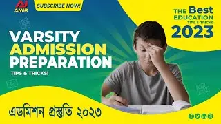 How to prepare for your varsity admission exam: Study tips and strategies | এডমিশন প্রস্তুতি ২০২৩