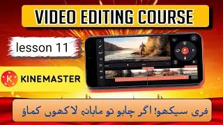 KineMaster Basic Class | Mobile Video Editing Course in Urdu | Lesson 11