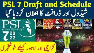PSL 7|PSL 2022|psl 2022 draft date|PSL 2022 update|PSL 2022 Players|Cricket Trend 5.0