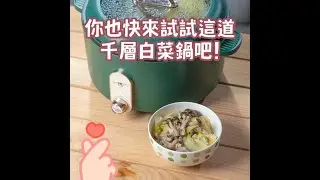 （千層白菜鍋）M25 多功能不沾電湯鍋3L(BY011025)【MOLIJIA  魔力家】