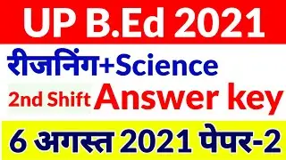 B.ed Entrance Exam 2021 Second Paper Solution