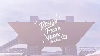 【Art Vlog】デザフェス売上報告 ✨ 出展を考えてる方へのアドバイス! 🌿日本に住む変なイギリス人 🇬🇧