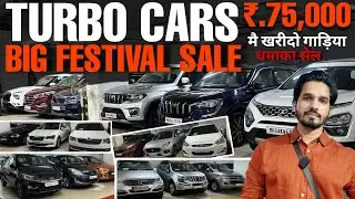 🔥“बाज़ार में तहलका! iPhone के दाम में कार मिल रही है! 📱➡️🚘”|Second hand Cars in Mumbai|Used Car sale