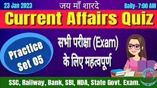 23 January 2023 | Daily Current Affairs Quiz | Practice Set 05 | Important Current Affairs Questions