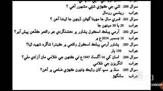 sindhi notes for Jest and pst Part 4 | JEST and PST