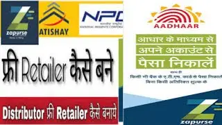 How To Create Zapurse Retailer Id ll Free Aeps service ll Retailer Id kaise Banaye ll free aeps