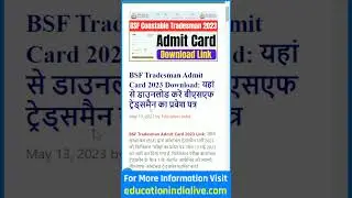 BSF Tradesman Admit Card 2023 Kaise Download Kare || How To Download BSF Tradesman Admit Card 2023