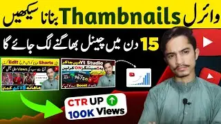 Thumbnail Kaise Banaye🔥| YouTube Thumbnail Kaise Banaye | Thumbnail Banane Ka Tarika | Creative Ali