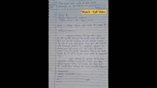 How to write Letter in Hindi || #biharboard #class12th2025 #patrakaiselikhe @Yourmate-l6n  #2025