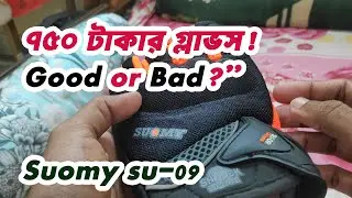 Suomy SU-09 Gloves Review — Budget Gloves for Riders!