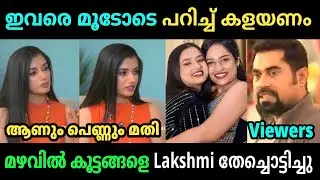 ആണും പെണ്ണും വിവാഹം കഴിച്ചാൽ മതി | Bigboss | Ved lakshmi Interview