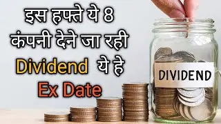 Dividend Stock Latest News | Dividend Stocks | Dividend |My Dividend Stocks List