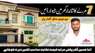 7Marla House | Main Boulevard house | Metro city kharian house for sale | Near to All amenities 