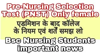 BSc nursing admission 2020-21, MP pnst exam 2020