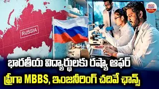 భారతీయ విద్యార్థులకు రష్యా ఆఫర్ | Putin Good News For India Students | ABN Digital