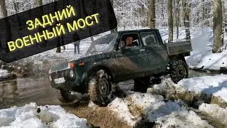 Что может НИВА с ВОЕННЫМ мостом? НИВА пикап vs УАЗ pickup vs УАЗ 469