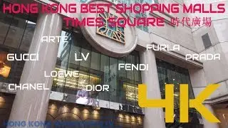 Ultra HD 4K Hong Kong Best Shopping Malls - Times Square 時代廣場 (2019)