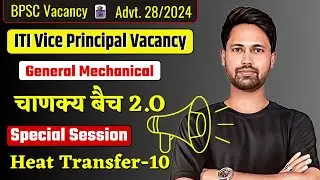 ITI Vice Principal bihar|| Heat Transfer Epi-10 || bpsc_iti_vice_principal_vacancy