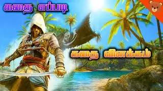 Assassin&rsquo;s Creed 4 Black Flag &ndash; Full Story in Tamil | Epic Pirate Journey | Tamil Gaming Story
