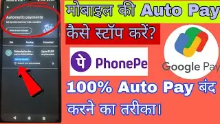  OKO App Auto Bank Transfer Band Kaise Kare | Direct Account Payment Stop 2026 🔥