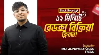 জারণ-বিজারণ বিক্রিয়ার সবকিছু এক ভিডিওতে | Redox Reaction One Shot |  SSC Chemistry