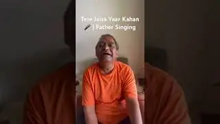 Tere Jaisa Yaar Kahan 🎤 | Father Singing|Kishor Kumar|Old Songs #shorts #80smusic #oldsong