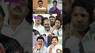 அப்பா ஸ்டாலினை கிழித்த ஜெயக்குமார்.! Admk Jayakumar Press Meet about Seeman Vs Vijayalakshimi Issue