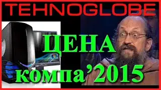 Сборка игрового компьютера 2015 года. Core i5 + AMD R9 390