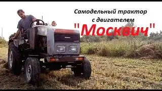 Самодельный трактор с двигателем 
