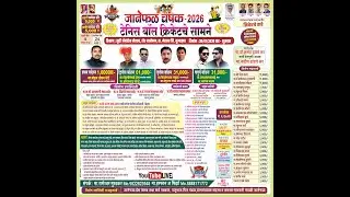 JANEPHAL CHASHAK 2026 // JALNEFAL // DAY 6 // Acn Sports Live