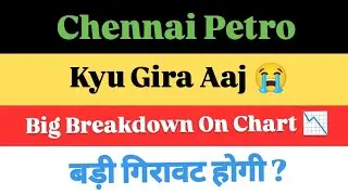 chennai petro share latest news | chennai petroleum share latest news | cpcl share latest news |