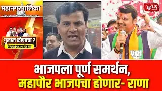 Amravati Municipal Election Result | अमरावतीत 16 जागांवर युवा स्वाभिमान पक्षाचा विजय | Ravi Rana