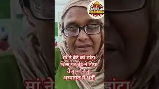 #newstoday #news #bareillypolice #latestnews #bareillydhamaka