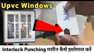 hou to use UPVC Interlock Punching Machine| upvc windows training Videos| New business Ideas|