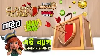 Instant Pass নিন! 💥 [বাংলা] | No Ban, No Refund Hassle in Clash of Clans