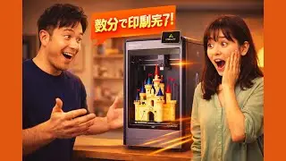 2026年、最も速い3Dプリンターはこれだ｜ELEGOO Centauri Carbon vs Creality K2 Plus