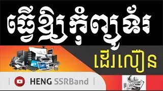 Disk Cleanup  Computer To Easy Using Fast - Heng SSRBand | Speak KHmer