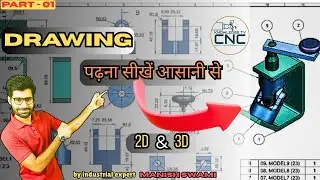 MECHANICAL assembly drawing reading hindi gd&t 2D 3D by #manishswami #knowledgetvcnc