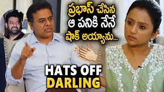 KTR GREAT Words About Darling Prabhas || Prabhas Greatness Revealed || Anchor Suma || Sunray Media