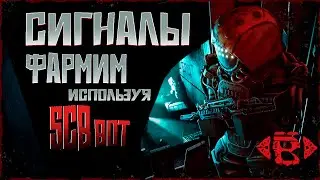 Идеальный способ поиска сигналов: САК-1, Свеча и SCBbot