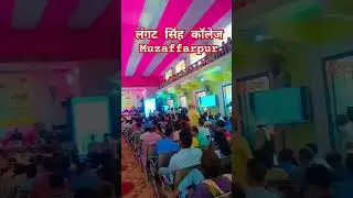 Langat Singh College Muzaffarpur Ramdhari Singh Dinkar Park ka Opening